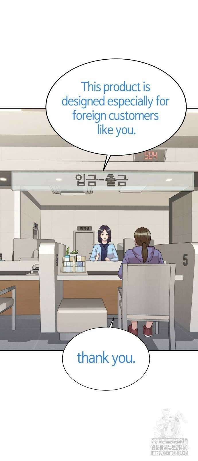 로또 1등도 출근합니다 34화 3