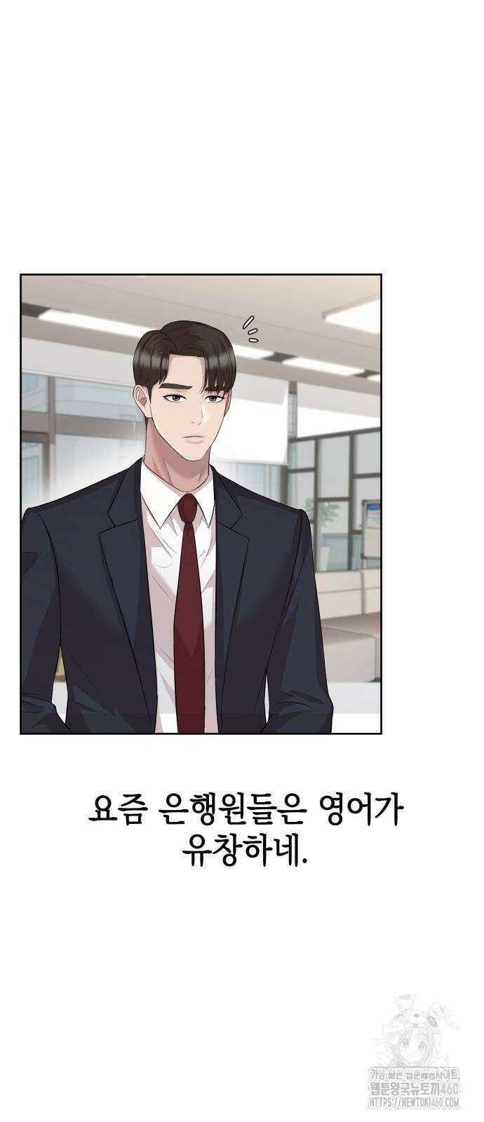 로또 1등도 출근합니다 34화 4