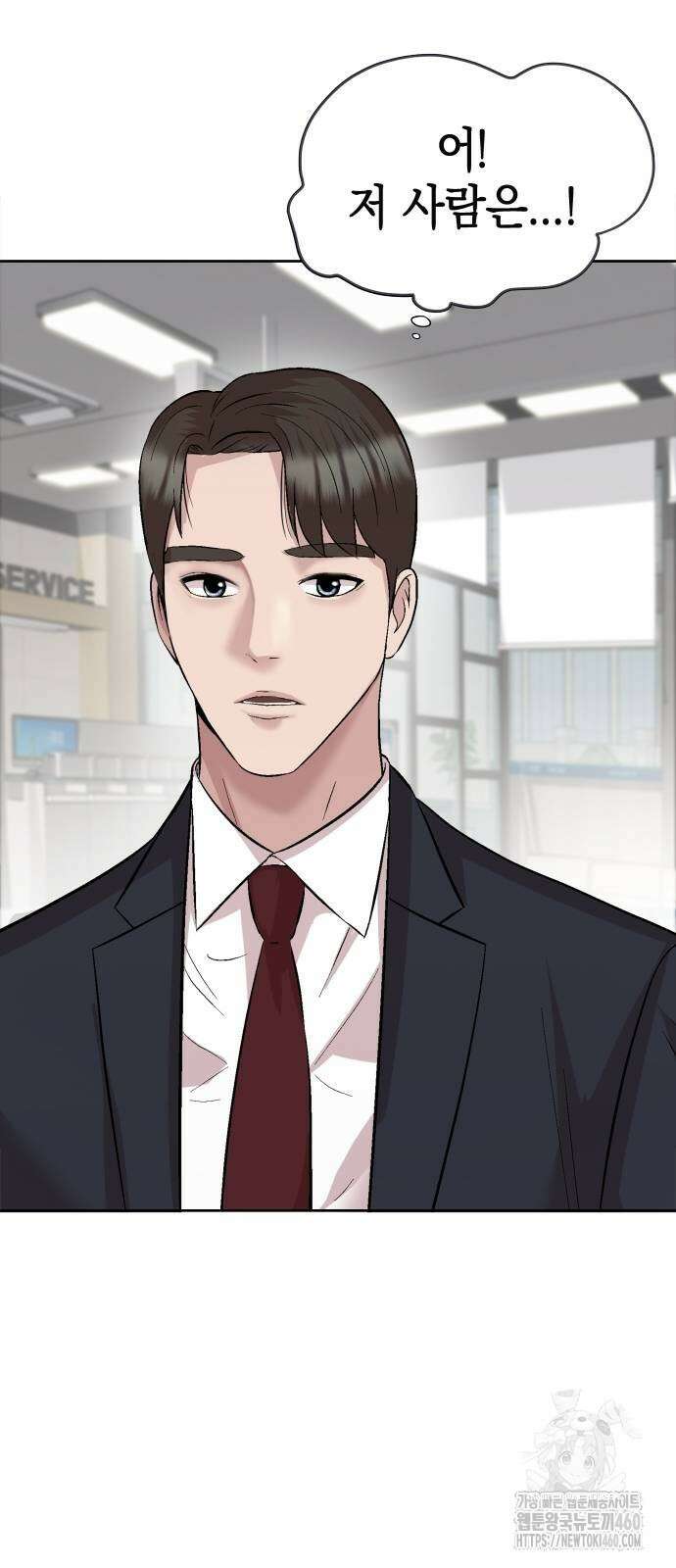 로또 1등도 출근합니다 34화 5