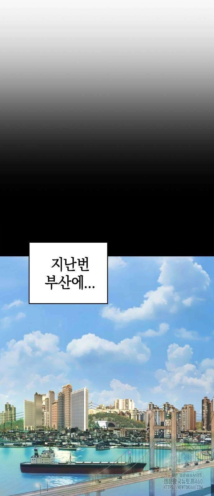 로또 1등도 출근합니다 34화 7