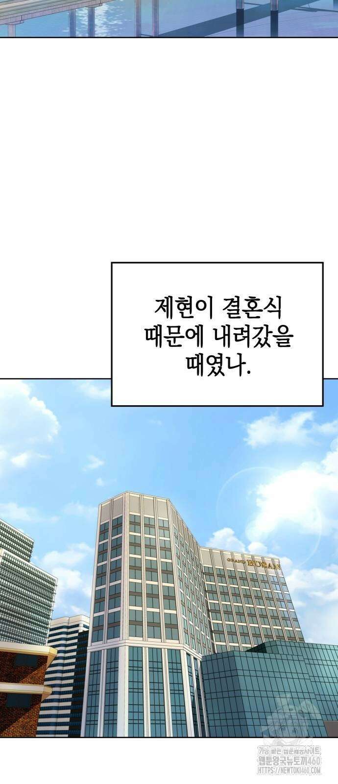로또 1등도 출근합니다 34화 8