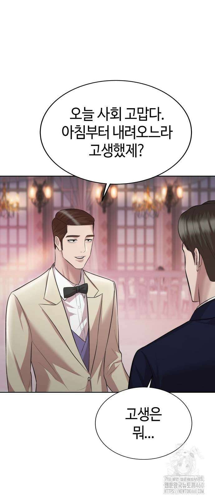 로또 1등도 출근합니다 34화 16