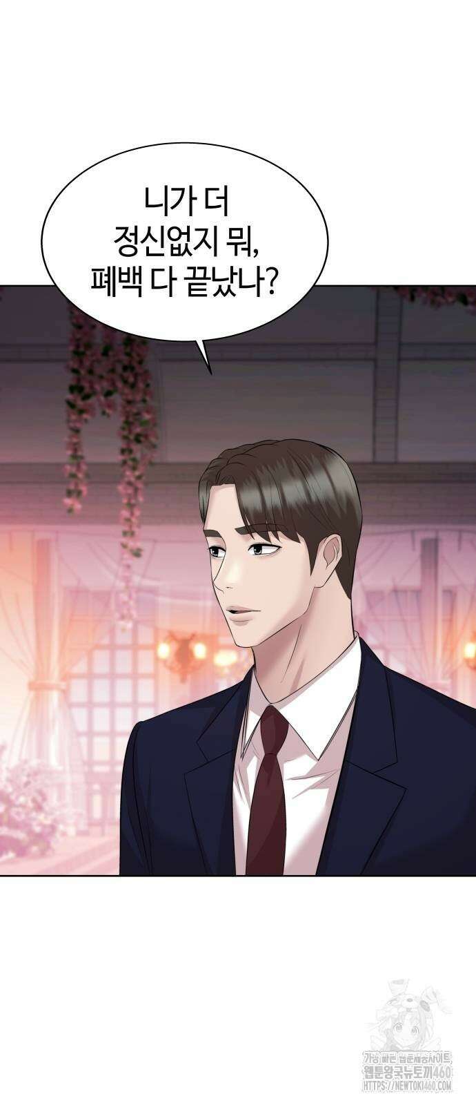 로또 1등도 출근합니다 34화 17