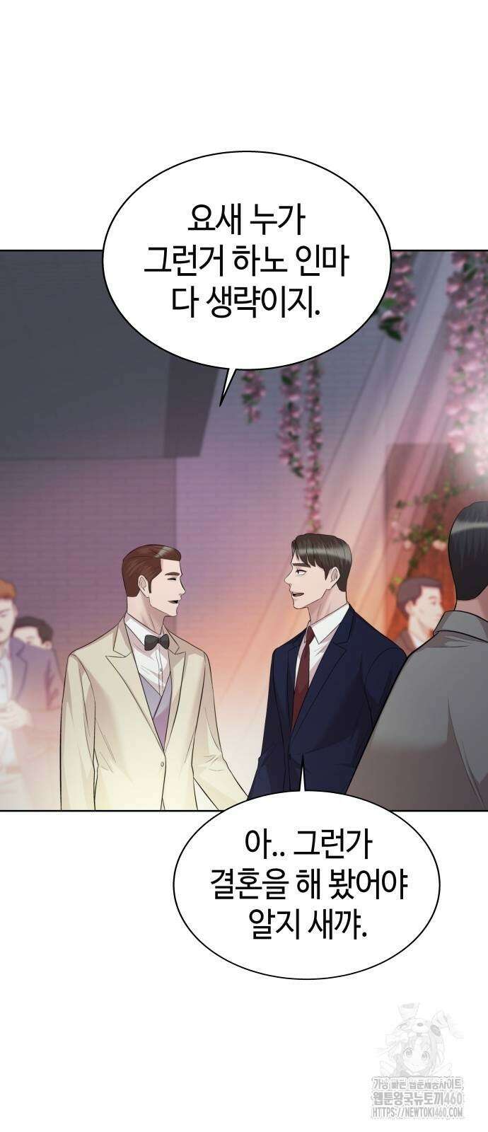 로또 1등도 출근합니다 34화 18