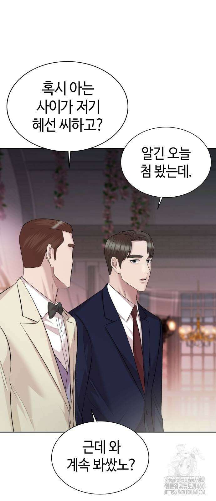 로또 1등도 출근합니다 34화 19