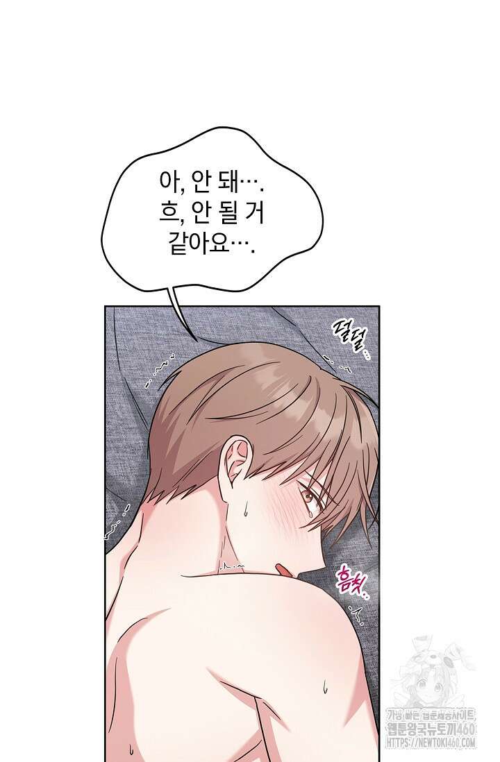 센차 레플리카 29화 3