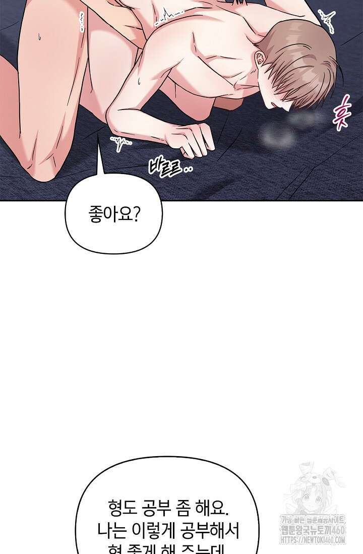 센차 레플리카 29화 11