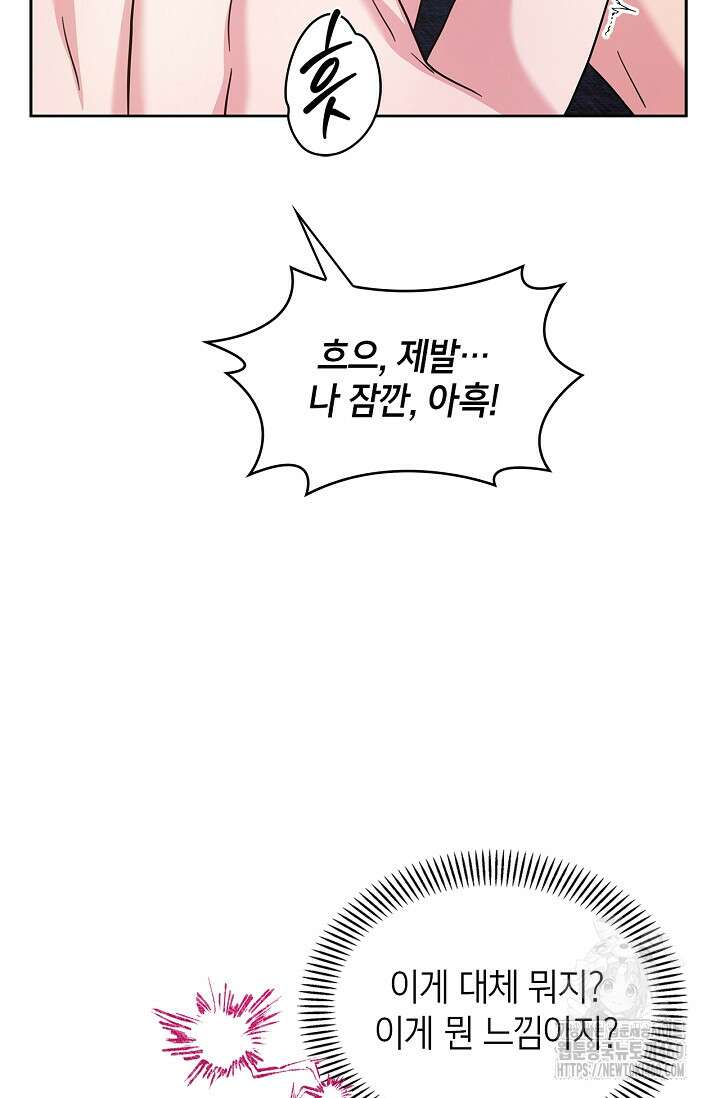 센차 레플리카 29화 13