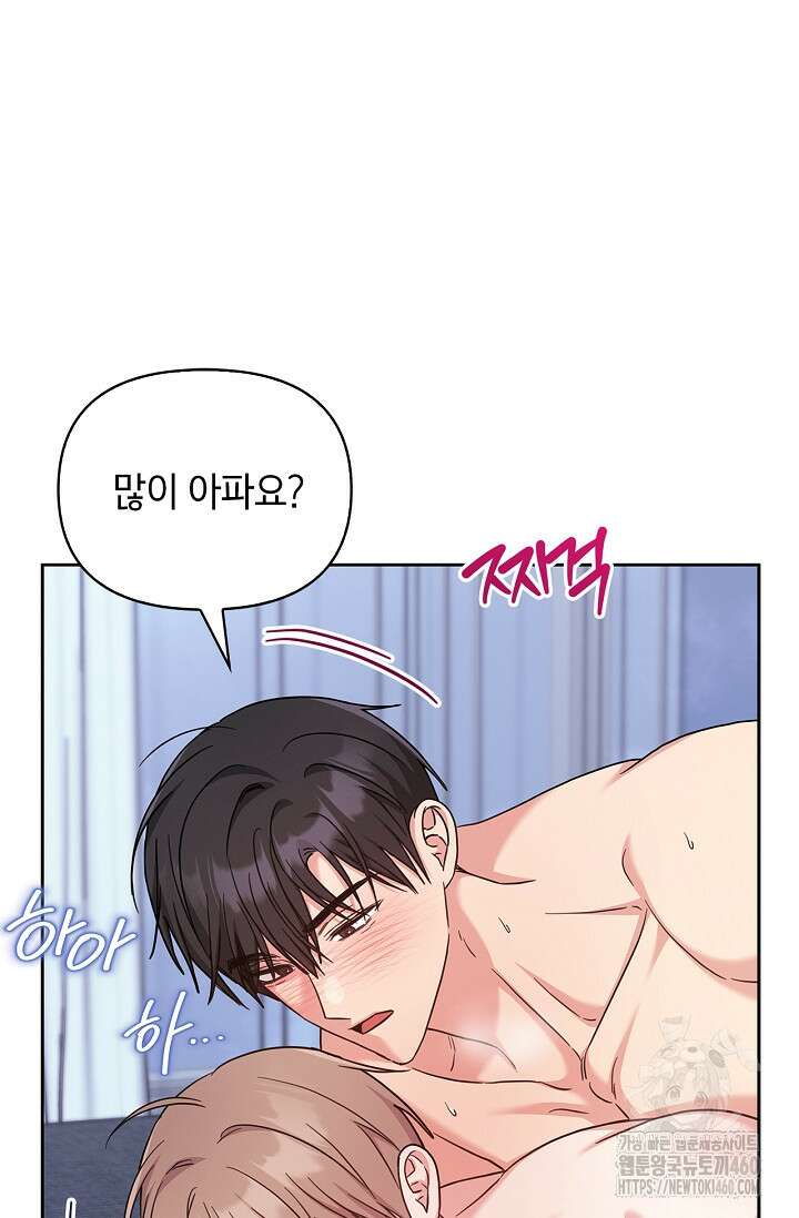 센차 레플리카 29화 15