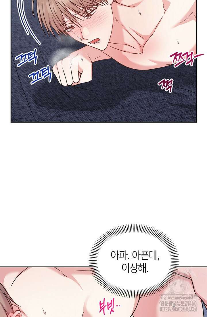 센차 레플리카 29화 16