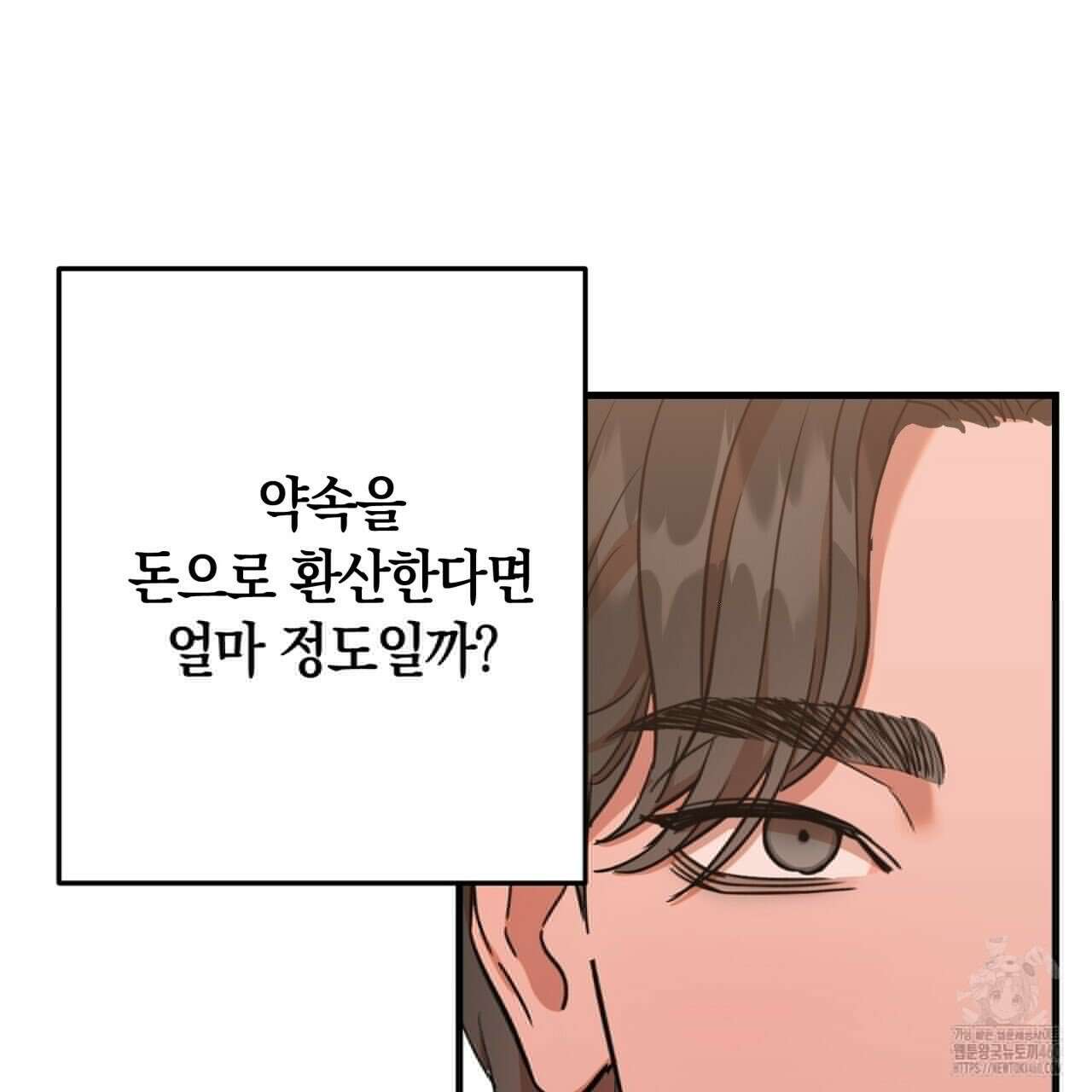 현장 검거! 15화 7