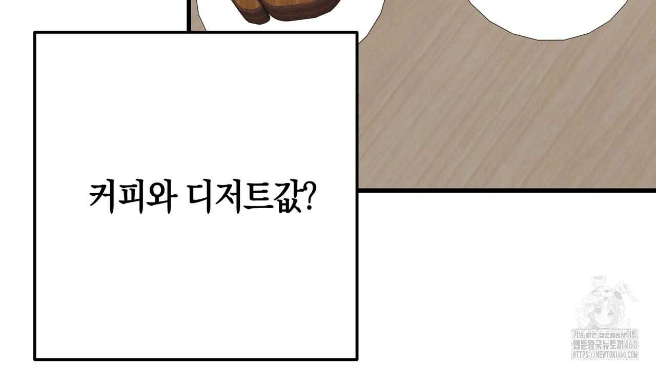 현장 검거! 15화 12