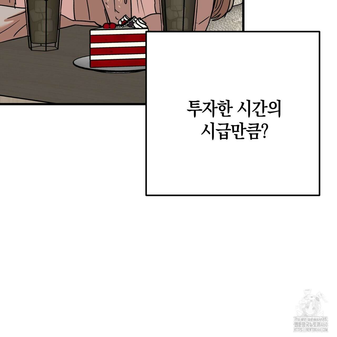 현장 검거! 15화 17