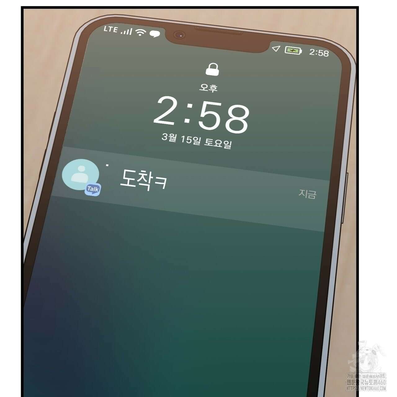 현장 검거! 15화 23