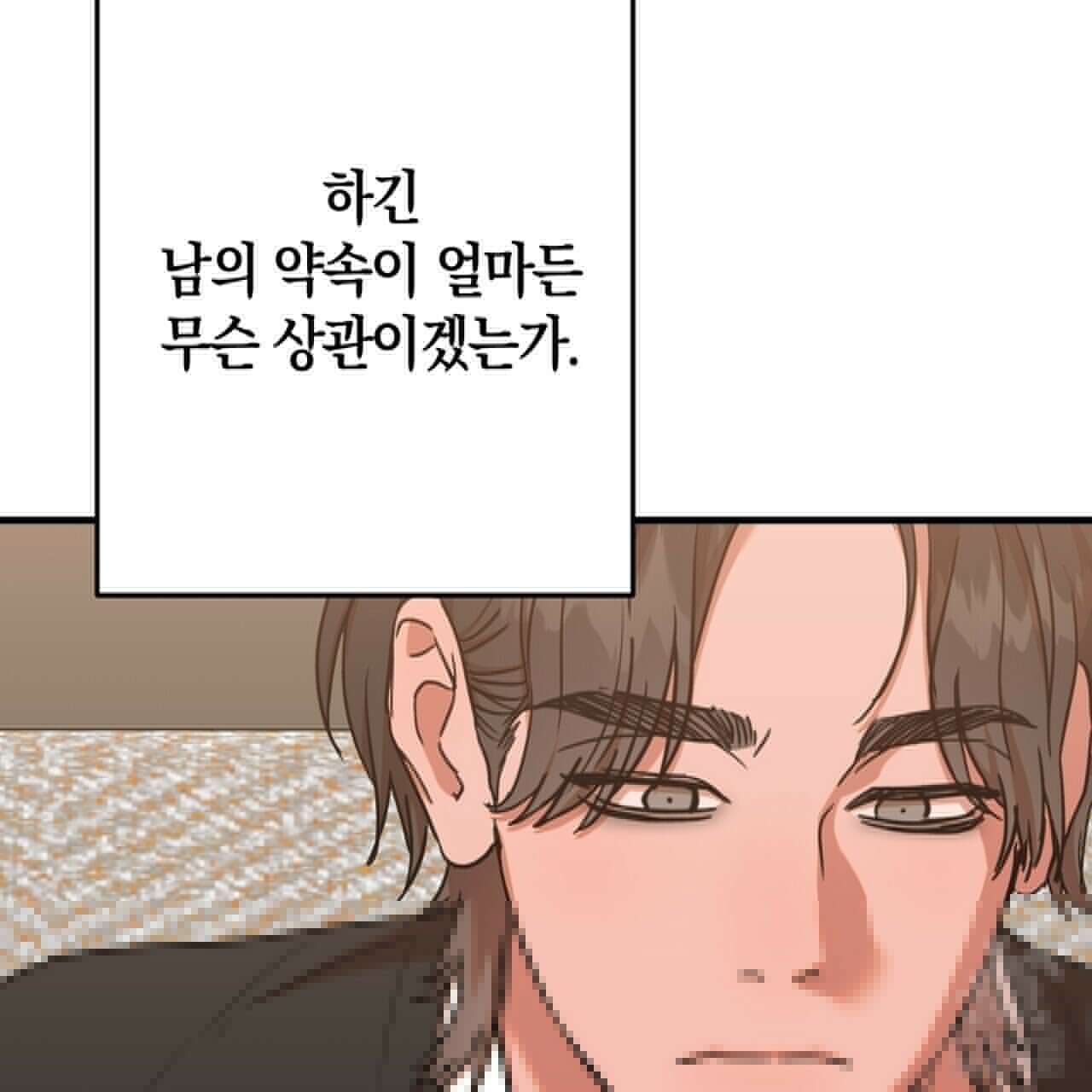 현장 검거! 15화 27