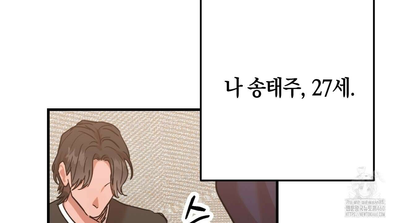 현장 검거! 15화 30