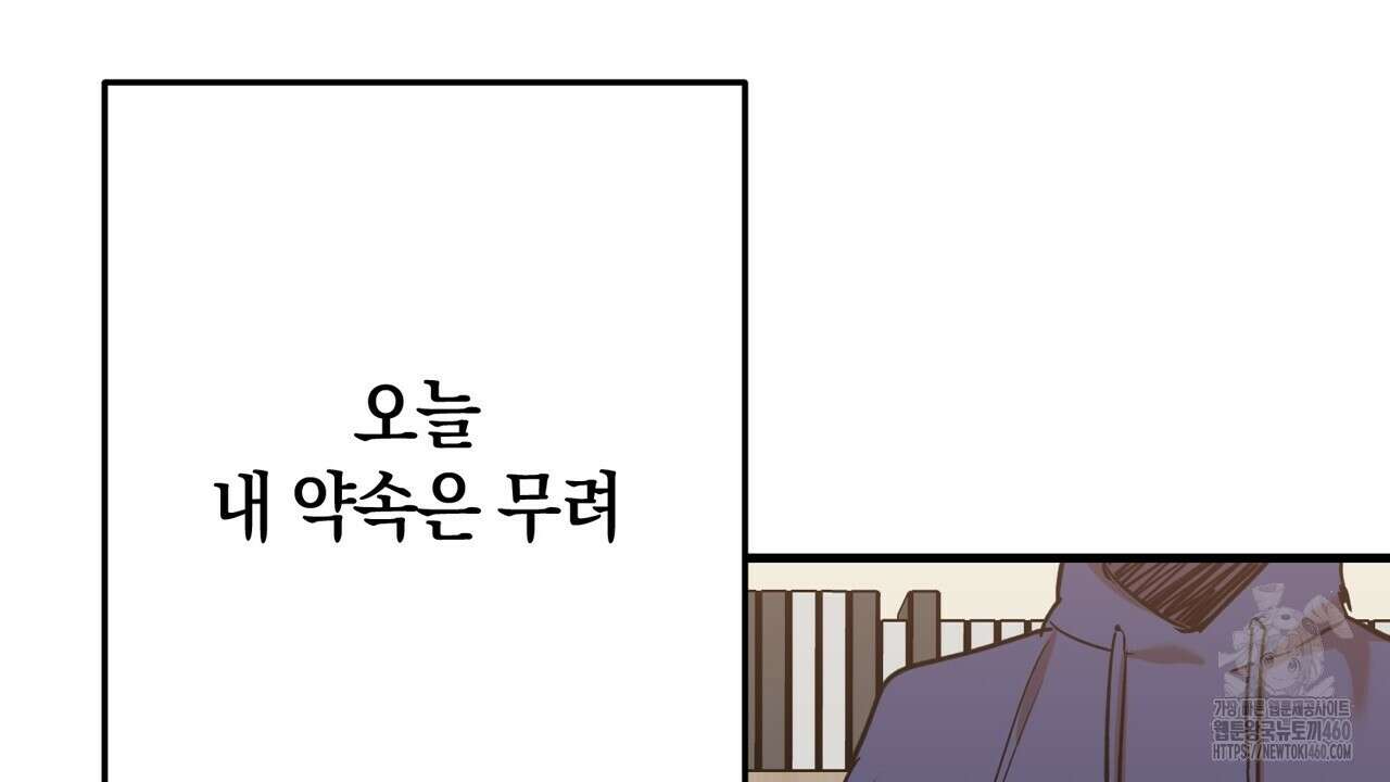 현장 검거! 15화 32