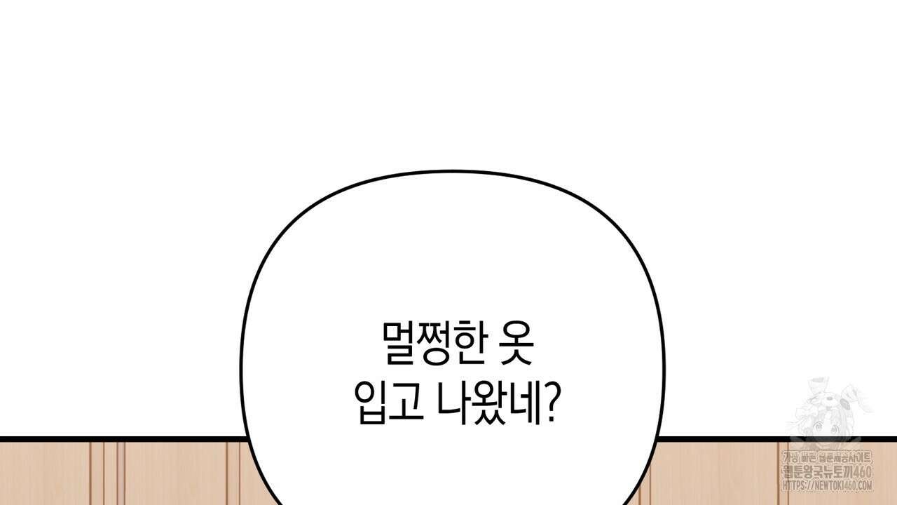 현장 검거! 15화 38