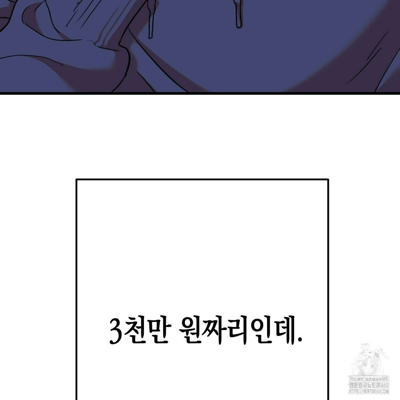 현장 검거! 15화 41
