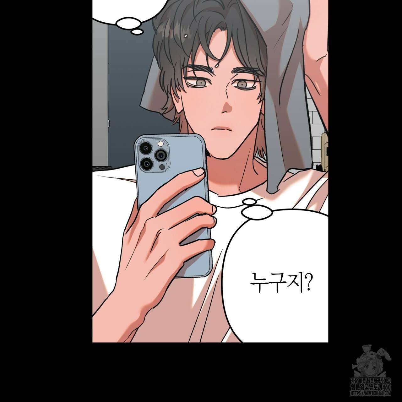현장 검거! 15화 55
