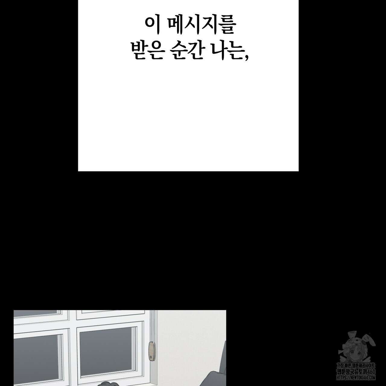 현장 검거! 15화 57