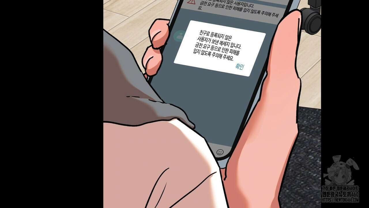 현장 검거! 15화 60