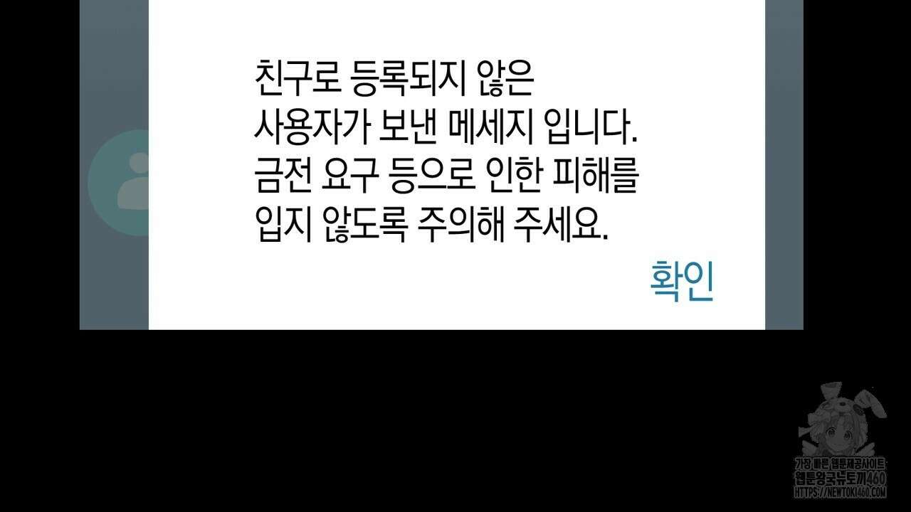 현장 검거! 15화 62