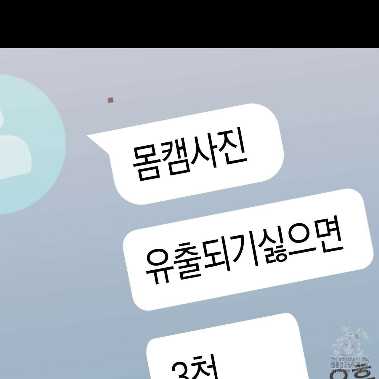 현장 검거! 15화 65