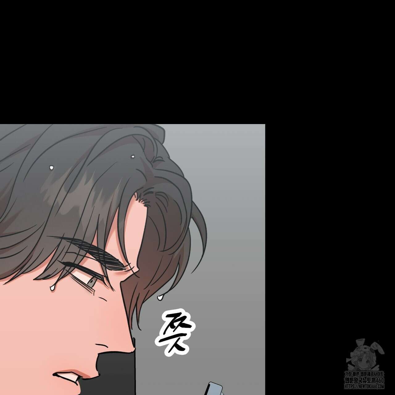 현장 검거! 15화 67