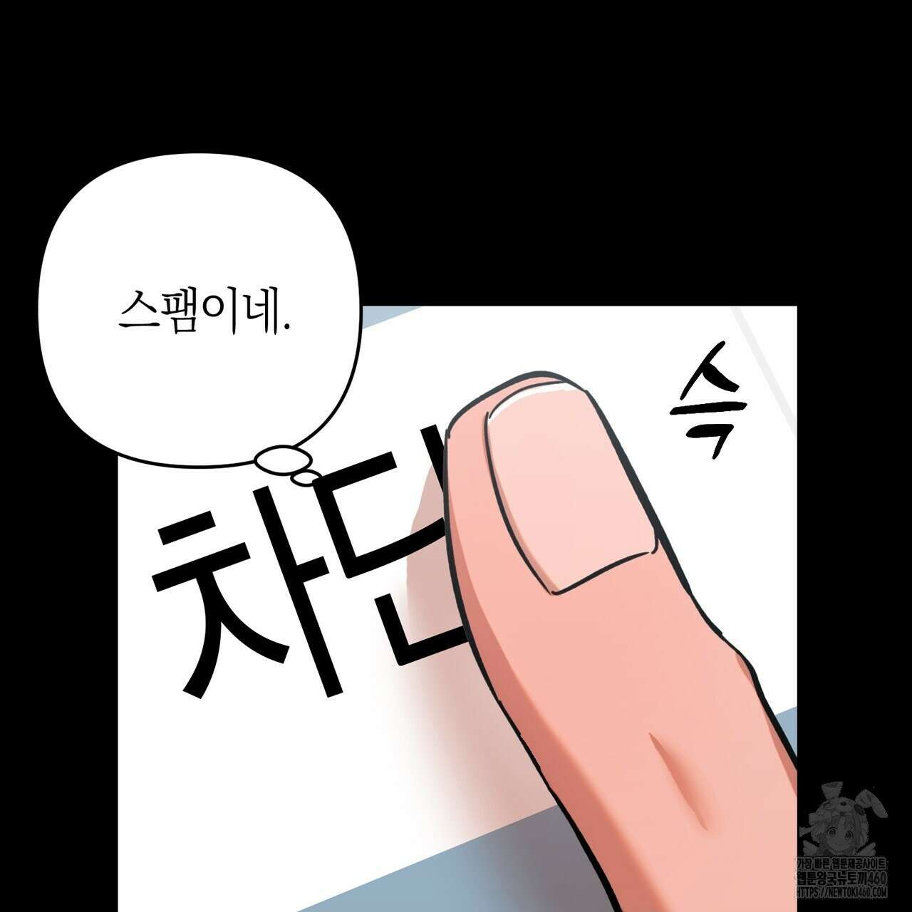 현장 검거! 15화 69