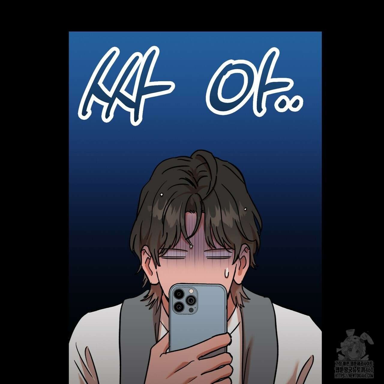 현장 검거! 15화 85