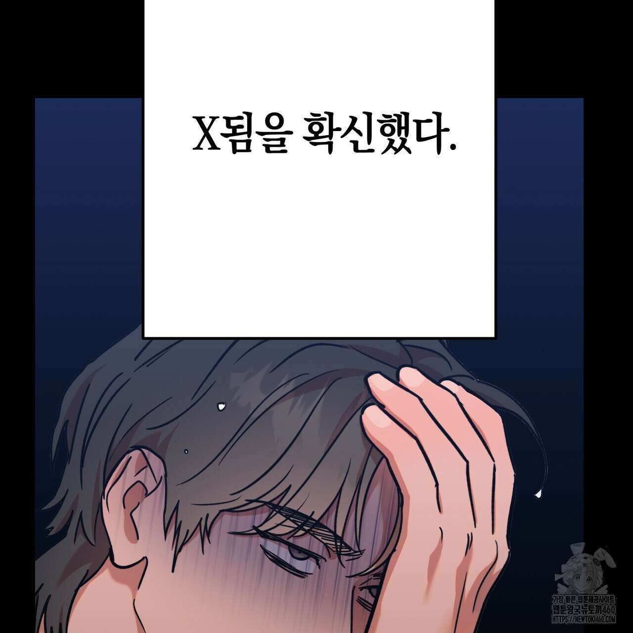 현장 검거! 15화 89