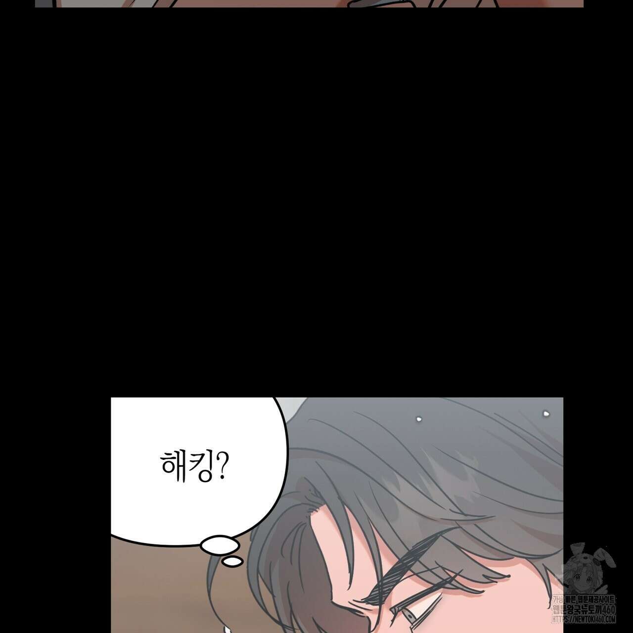 현장 검거! 15화 91