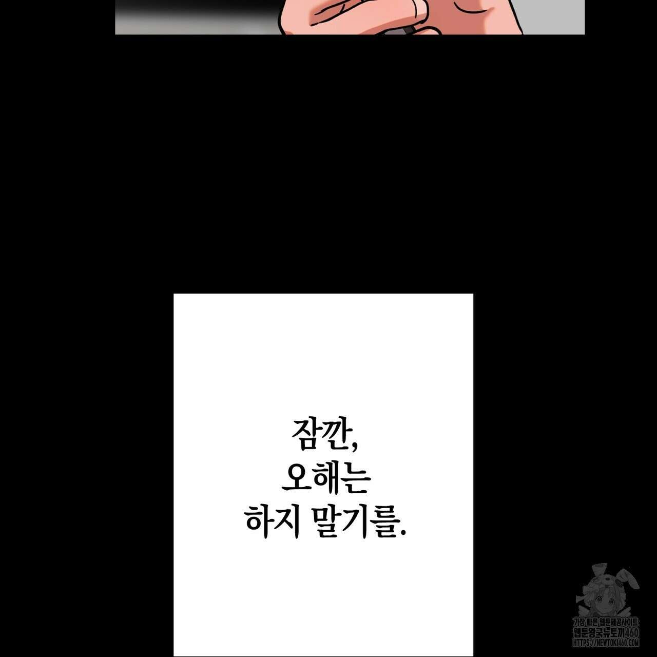 현장 검거! 15화 93