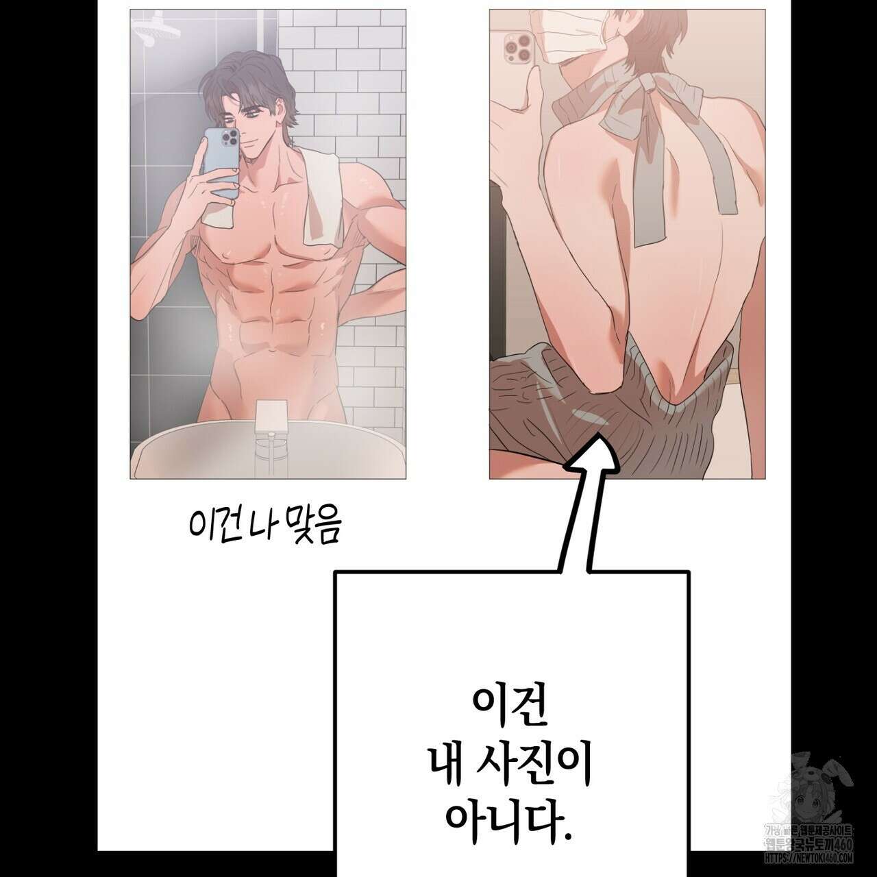 현장 검거! 15화 95