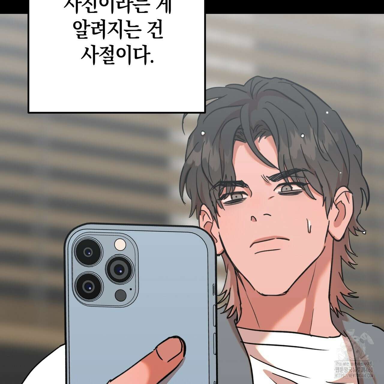 현장 검거! 15화 105