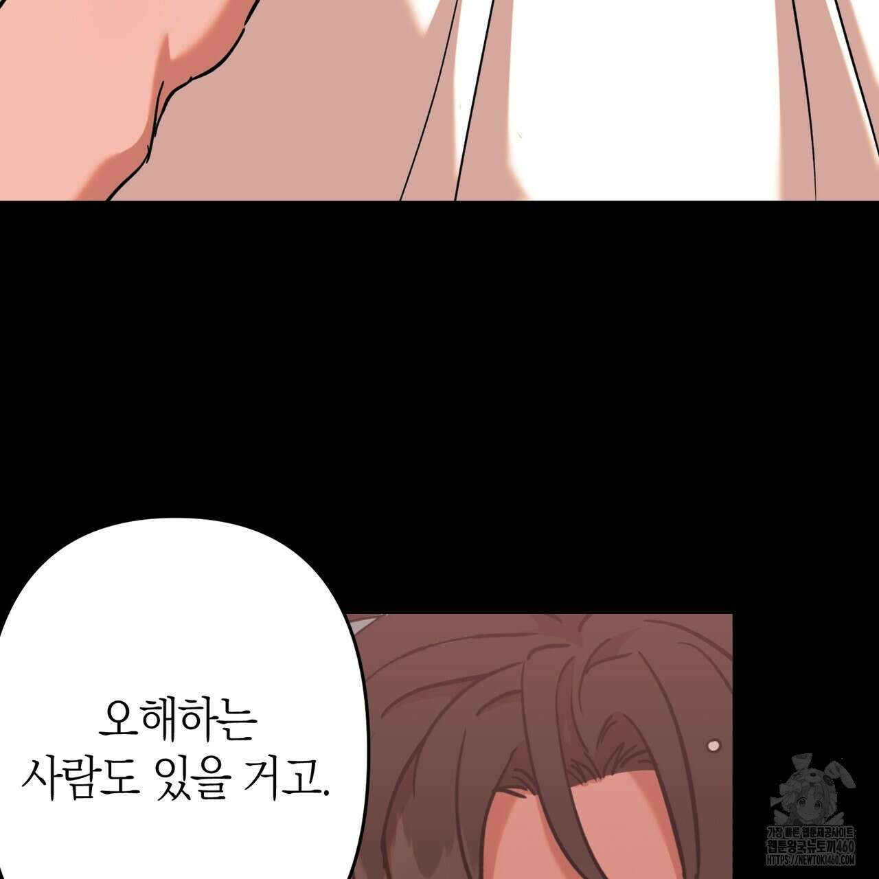 현장 검거! 15화 107