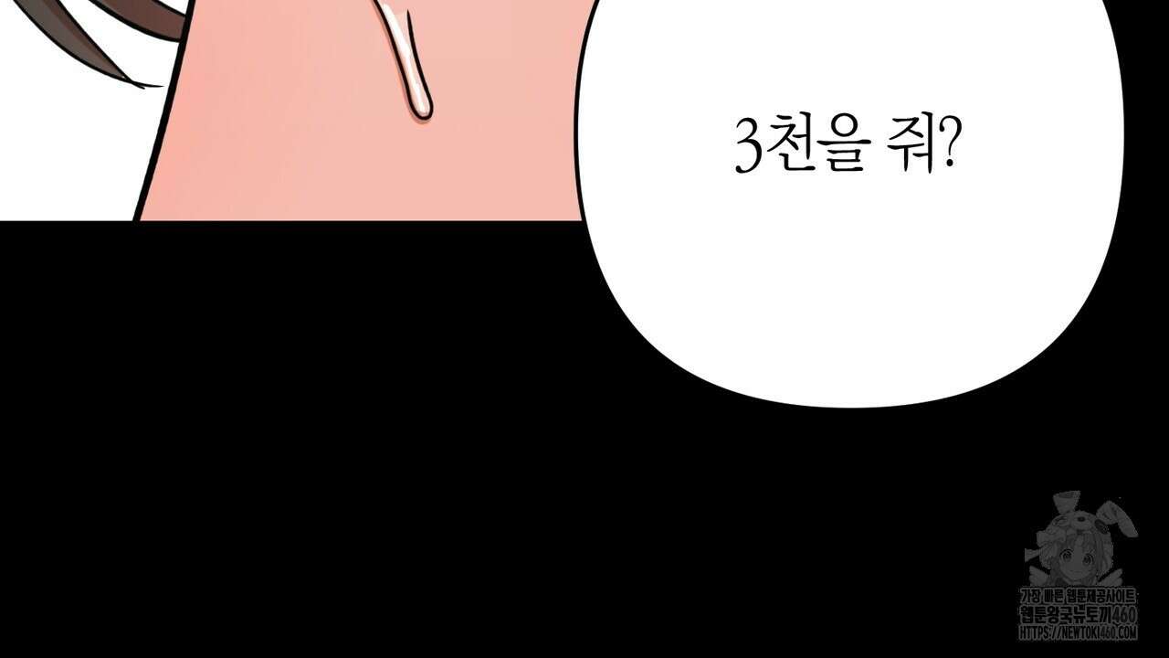 현장 검거! 15화 112