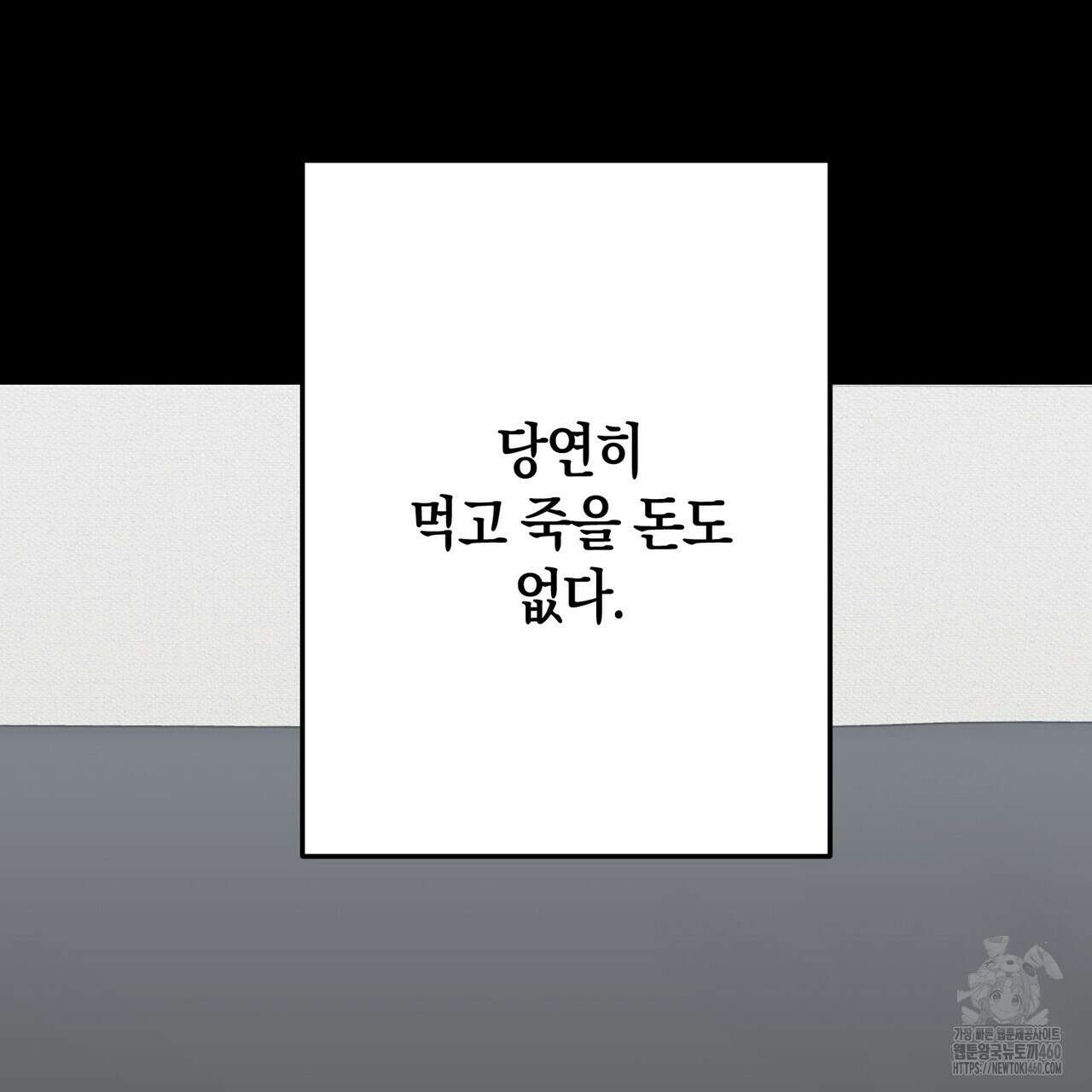 현장 검거! 15화 113