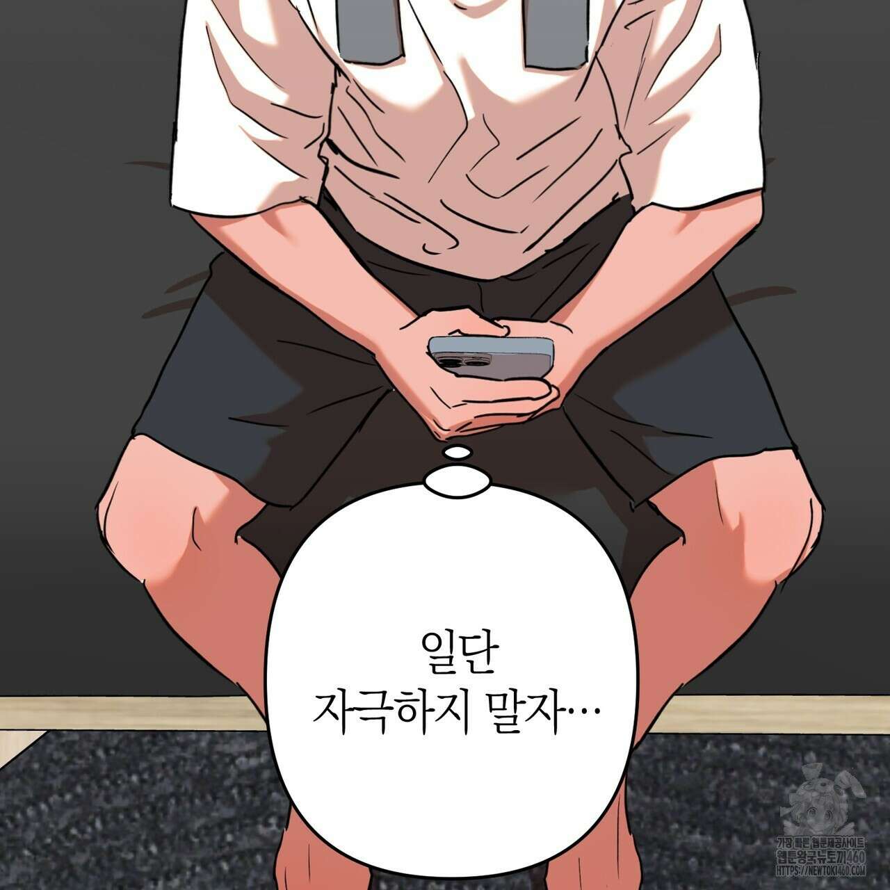 현장 검거! 15화 115