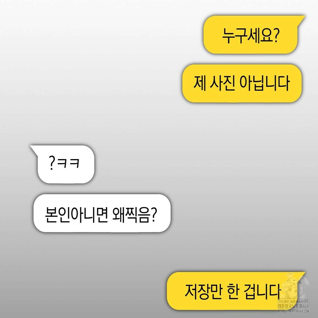 현장 검거! 15화 117