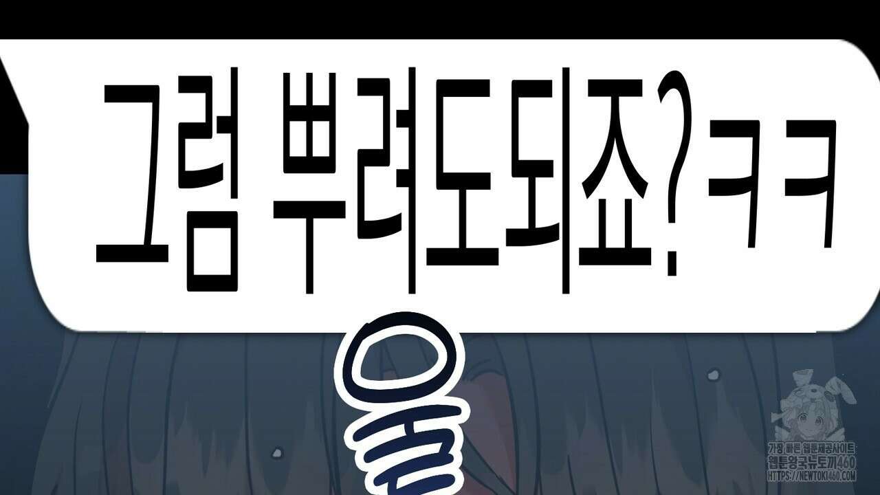 현장 검거! 15화 120