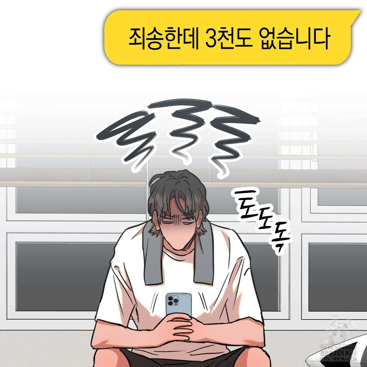 현장 검거! 15화 123