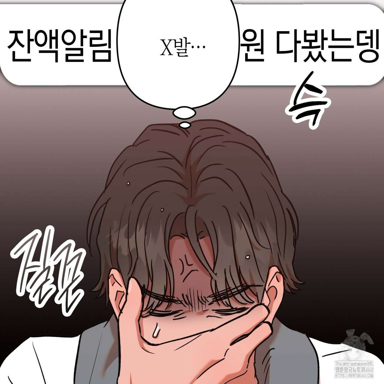 현장 검거! 15화 125