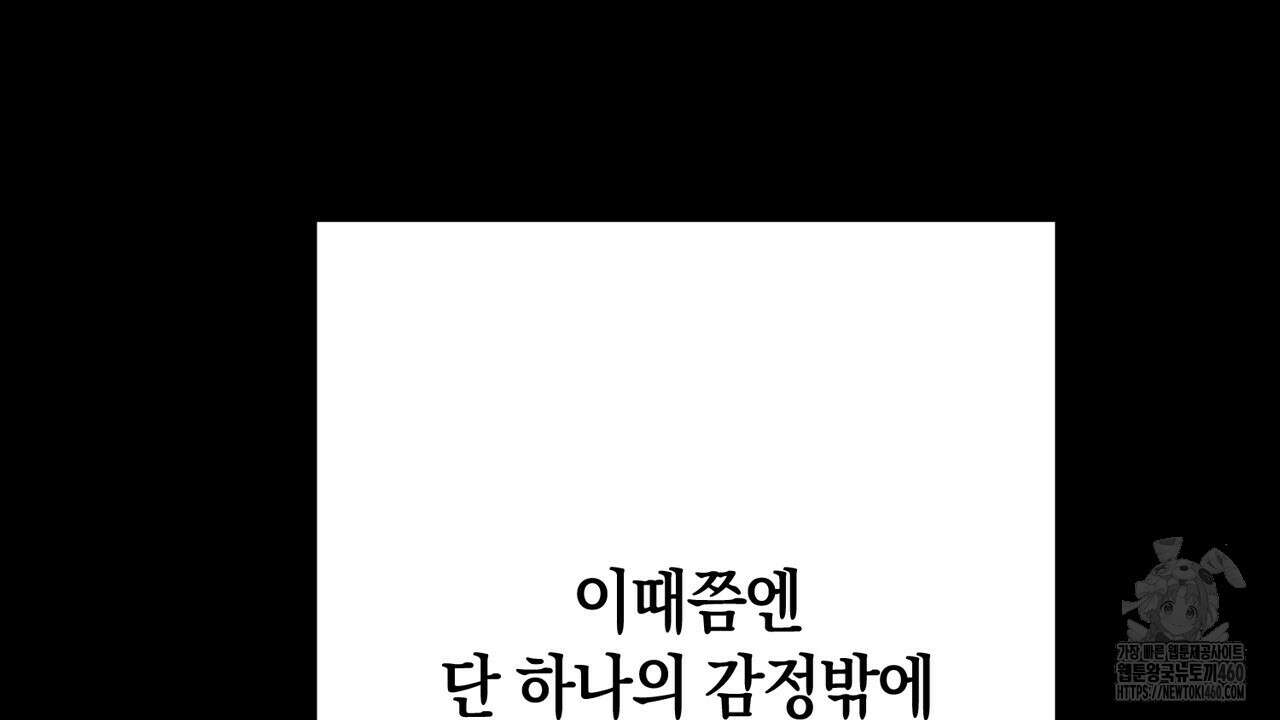 현장 검거! 15화 136
