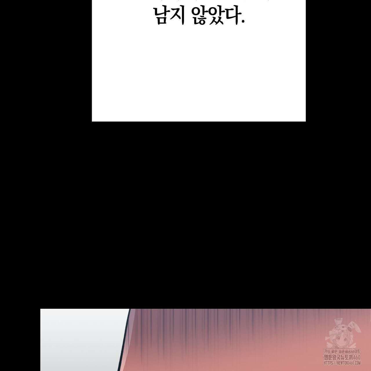 현장 검거! 15화 137