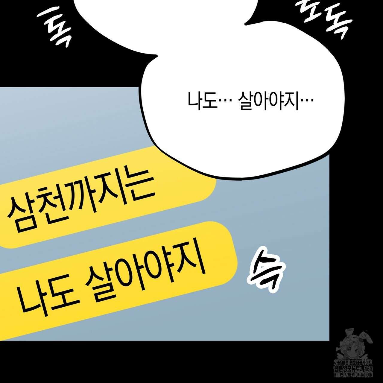 현장 검거! 15화 139
