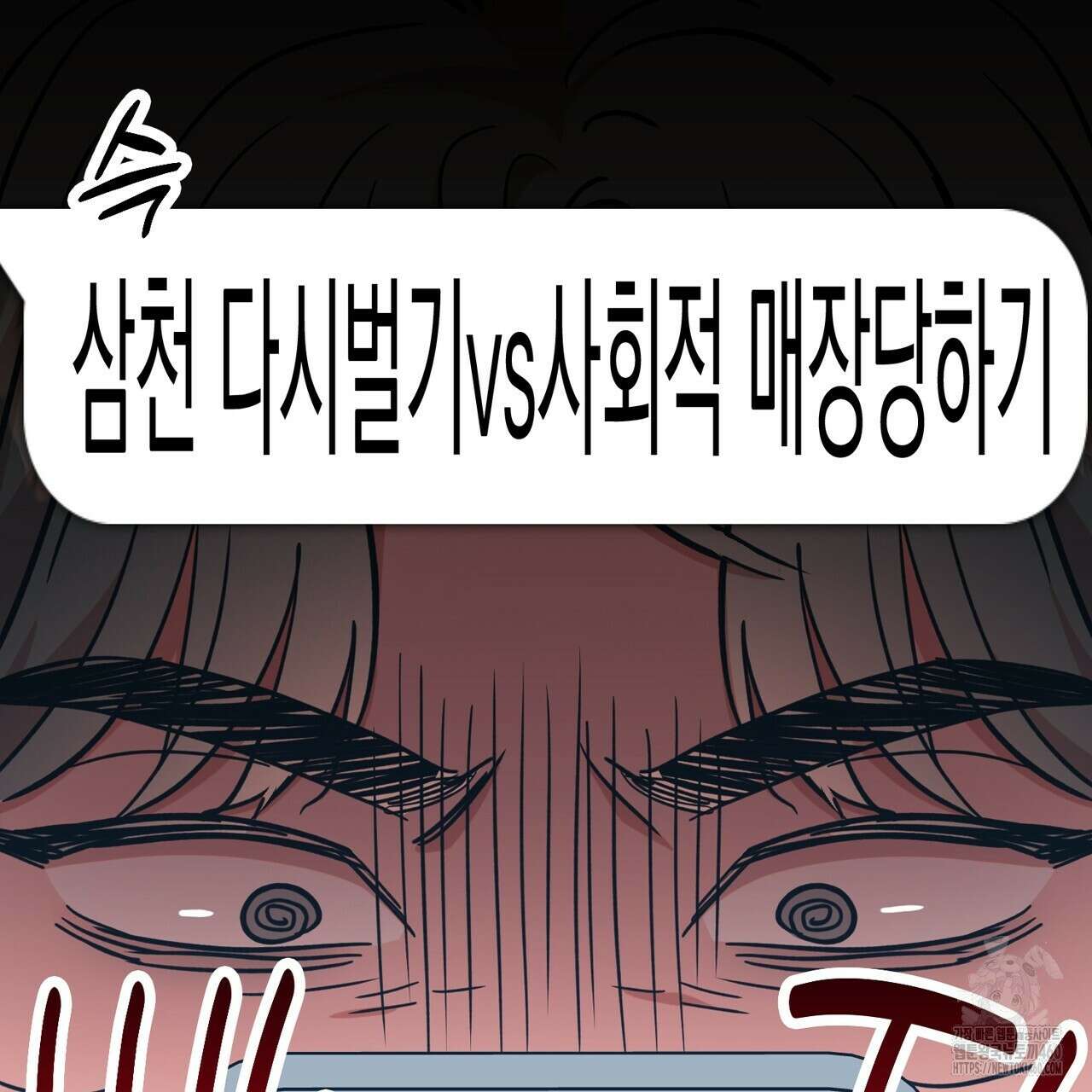 현장 검거! 15화 141