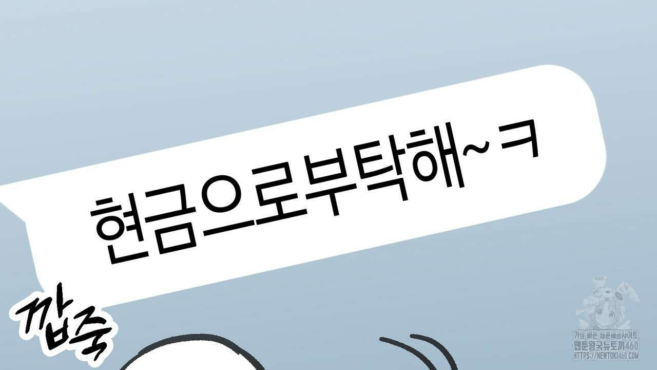 현장 검거! 15화 148