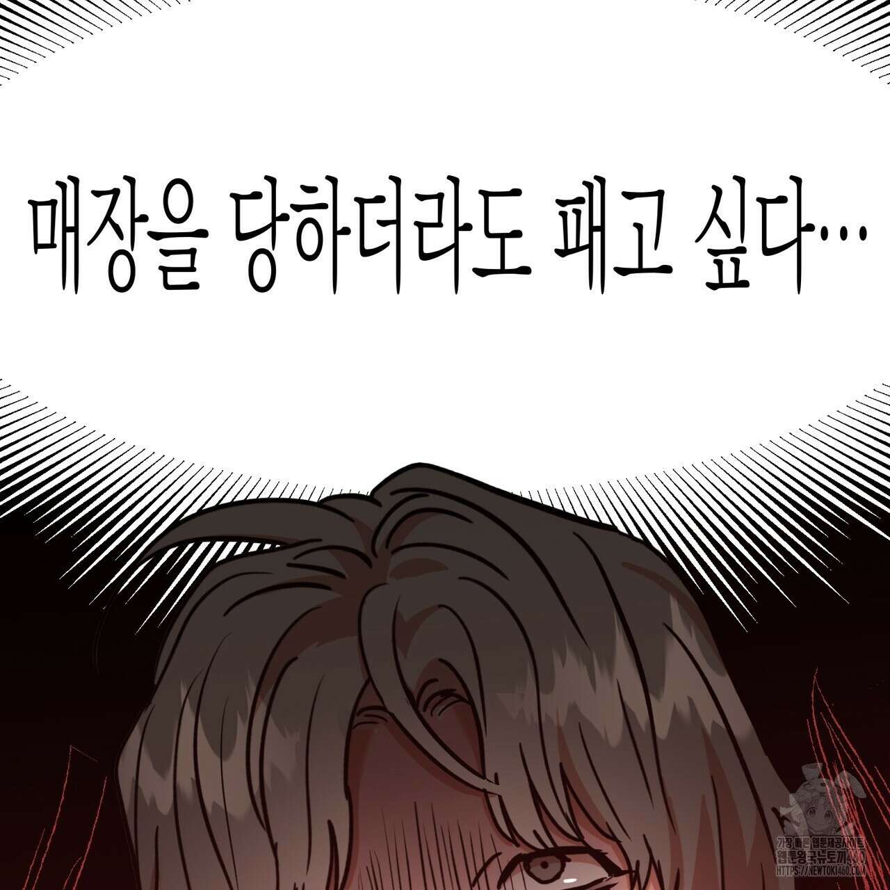 현장 검거! 15화 153
